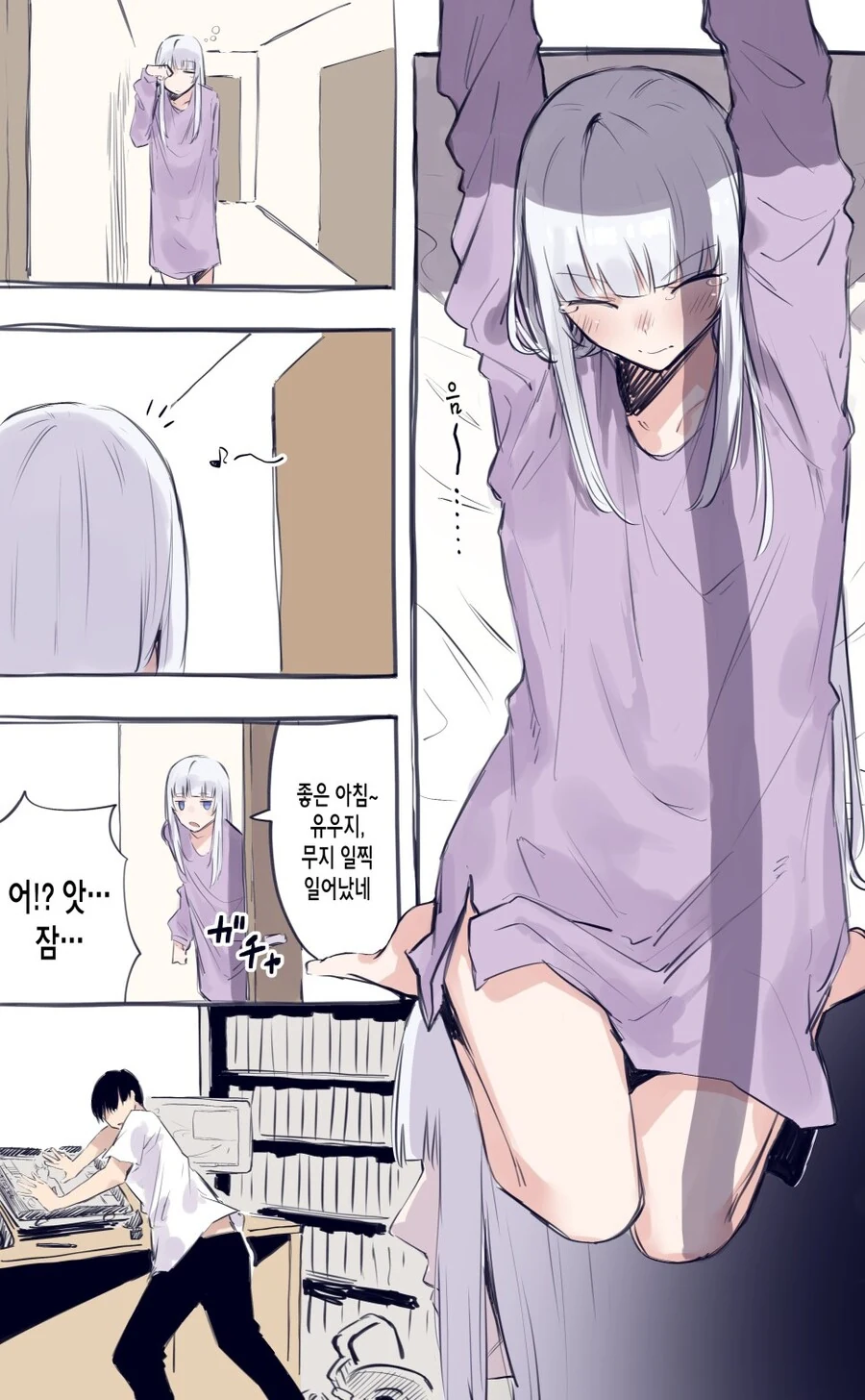 이탈리아에서 소꿉친구가 찾아온 만화 - 이미지 12