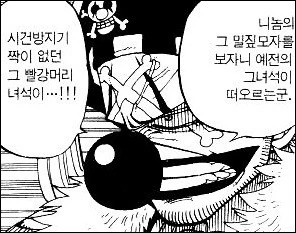 원피스) 리메이크 판에서 비중 급상승 확실해질 장면 - 이미지 2