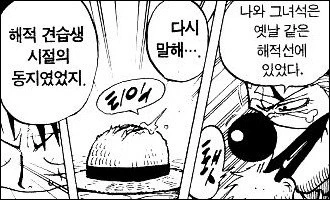 원피스) 리메이크 판에서 비중 급상승 확실해질 장면 - 이미지 3