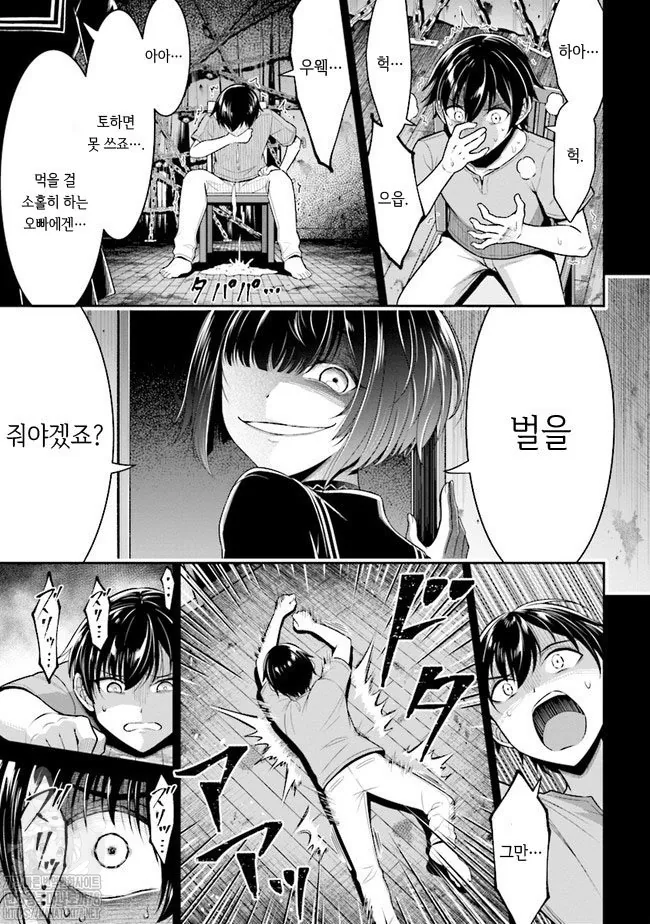 (스압) 장르가 러브코미디인 이세계 환생 만화.manhaw - 이미지 3