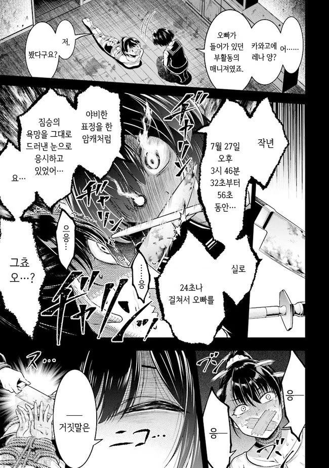 (스압) 장르가 러브코미디인 이세계 환생 만화.manhaw - 이미지 5