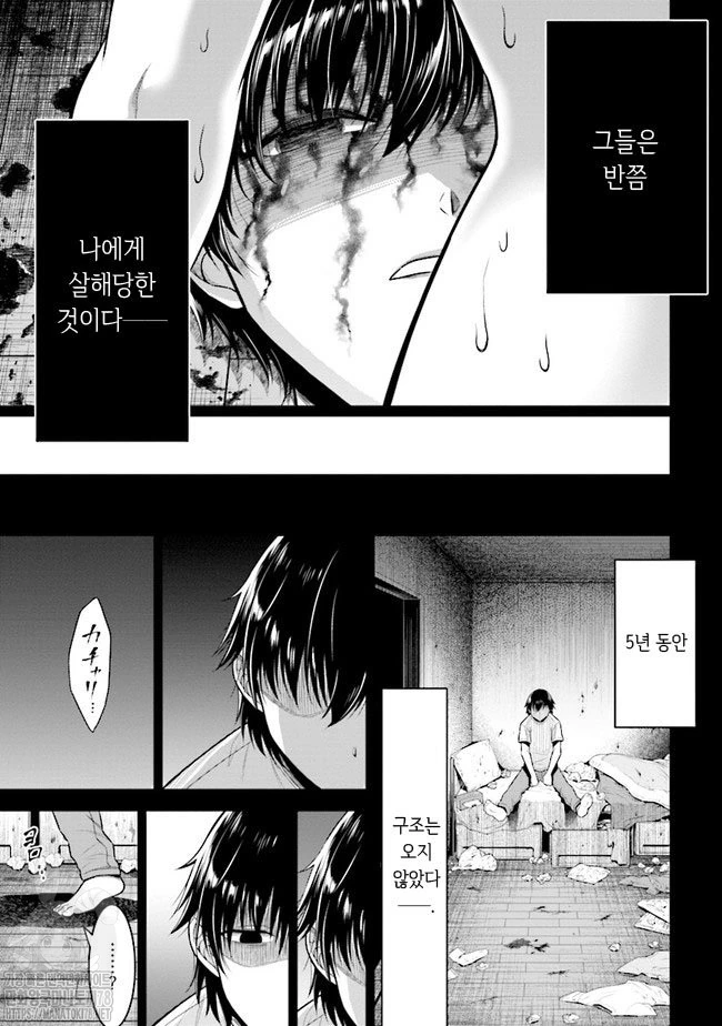 (스압) 장르가 러브코미디인 이세계 환생 만화.manhaw - 이미지 6