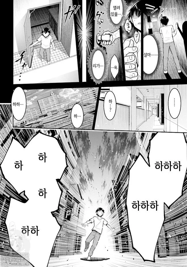 (스압) 장르가 러브코미디인 이세계 환생 만화.manhaw - 이미지 7