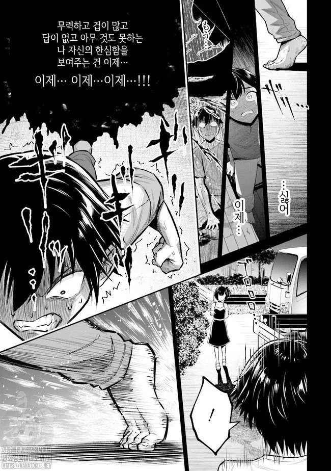 (스압) 장르가 러브코미디인 이세계 환생 만화.manhaw - 이미지 10