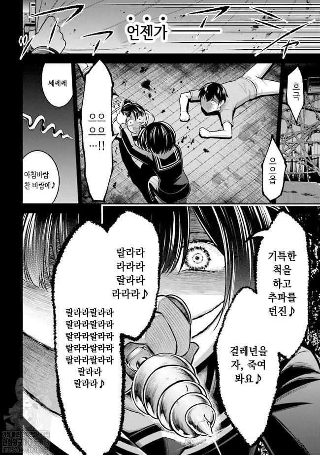 (스압) 장르가 러브코미디인 이세계 환생 만화.manhaw - 이미지 20