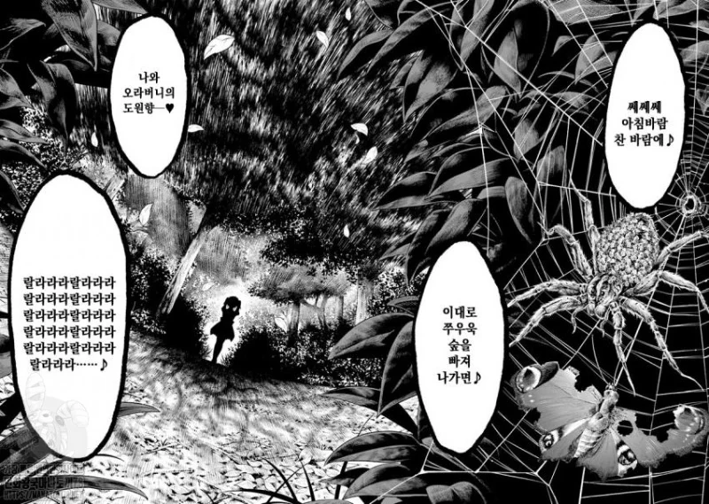 (스압) 장르가 러브코미디인 이세계 환생 만화.manhaw - 이미지 22