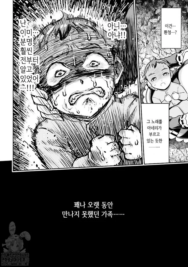 (스압) 장르가 러브코미디인 이세계 환생 만화.manhaw - 이미지 23