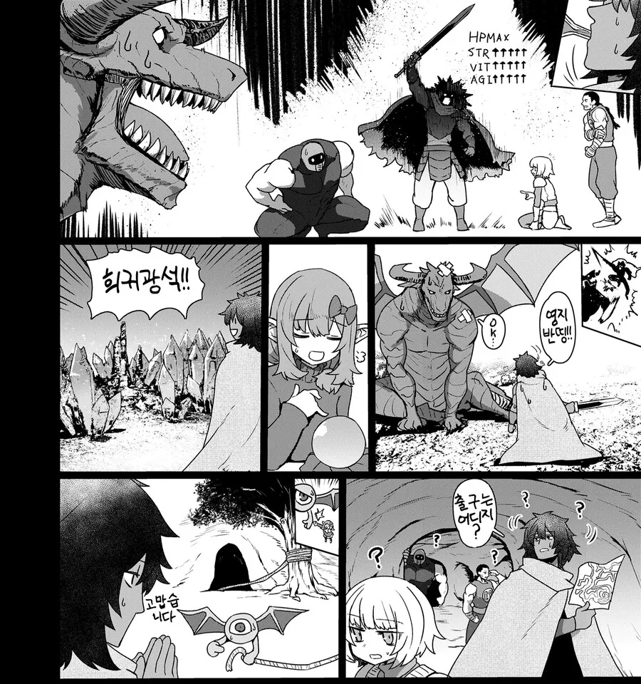 미친 스토커 엘프에게 강제로 되살려진 남자 - 이미지 9