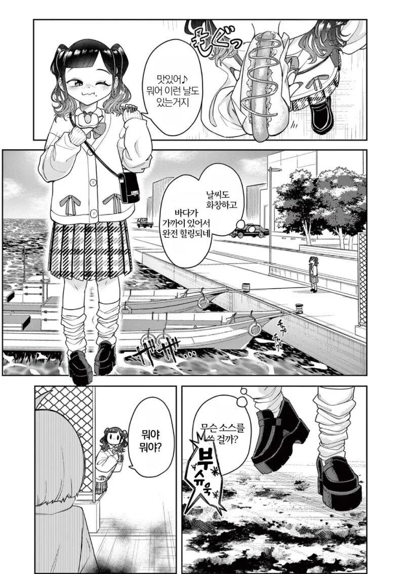 맛 있는거 먹으러 여행 다니는 여고생 만화.manga - 이미지 3