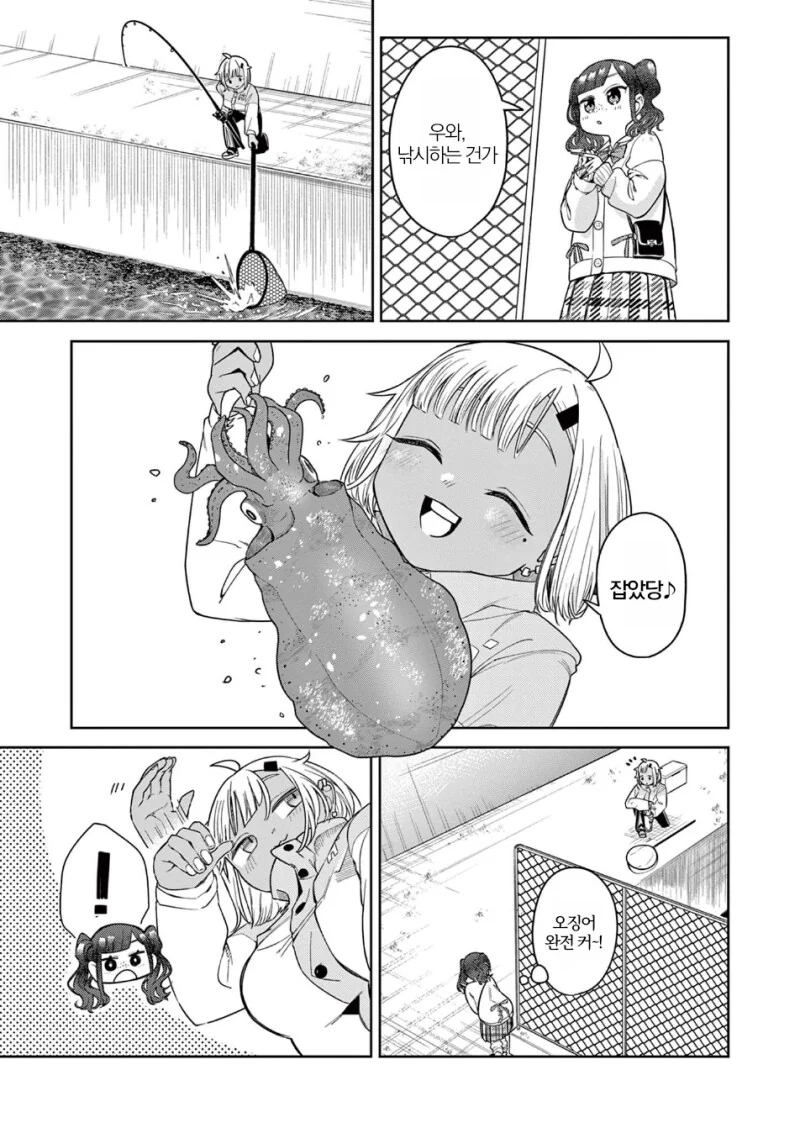 맛 있는거 먹으러 여행 다니는 여고생 만화.manga - 이미지 5