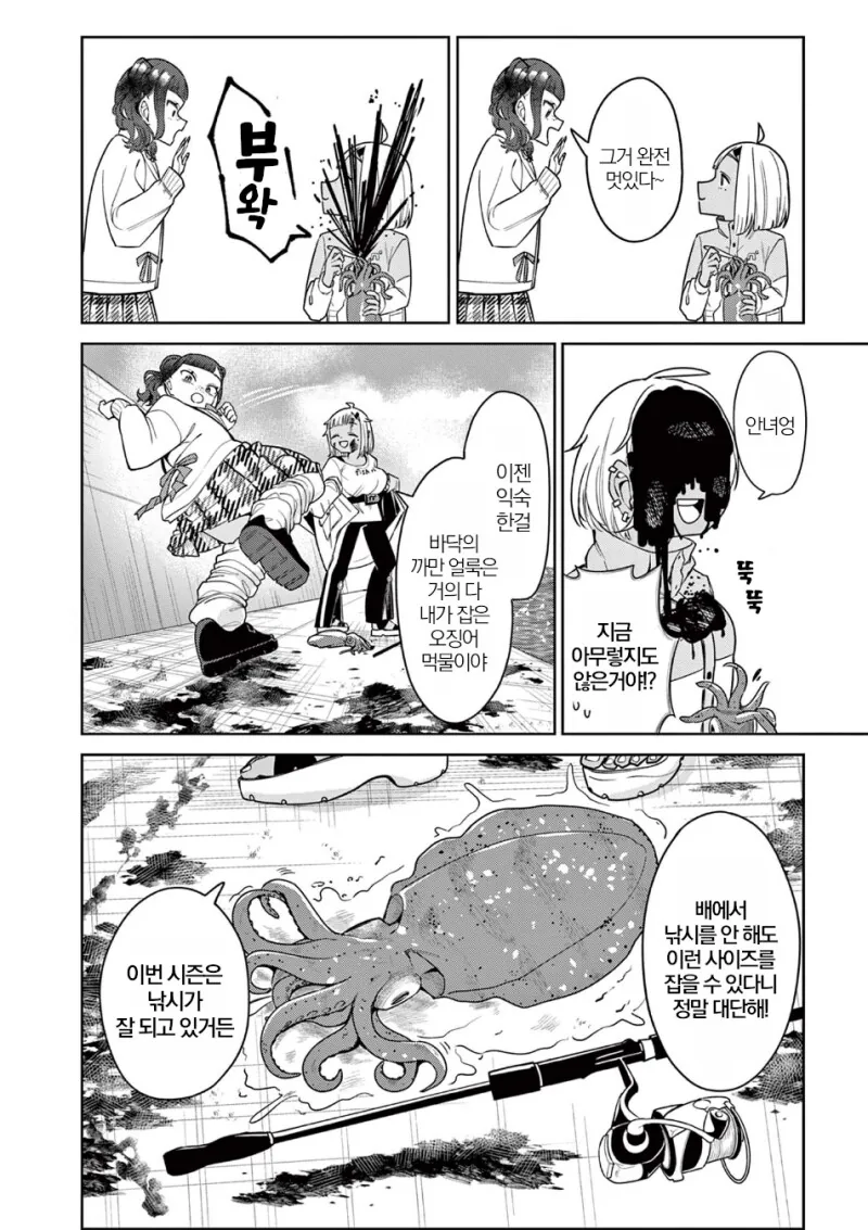 맛 있는거 먹으러 여행 다니는 여고생 만화.manga - 이미지 6