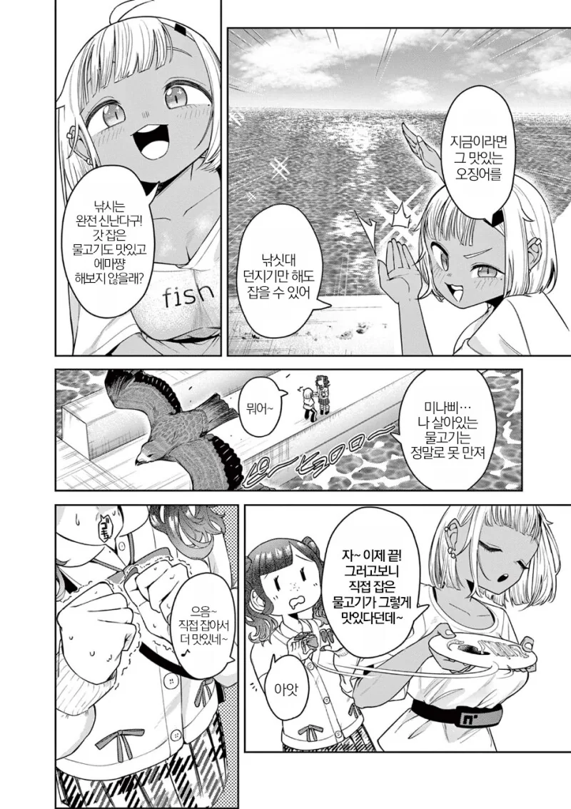 맛 있는거 먹으러 여행 다니는 여고생 만화.manga - 이미지 10