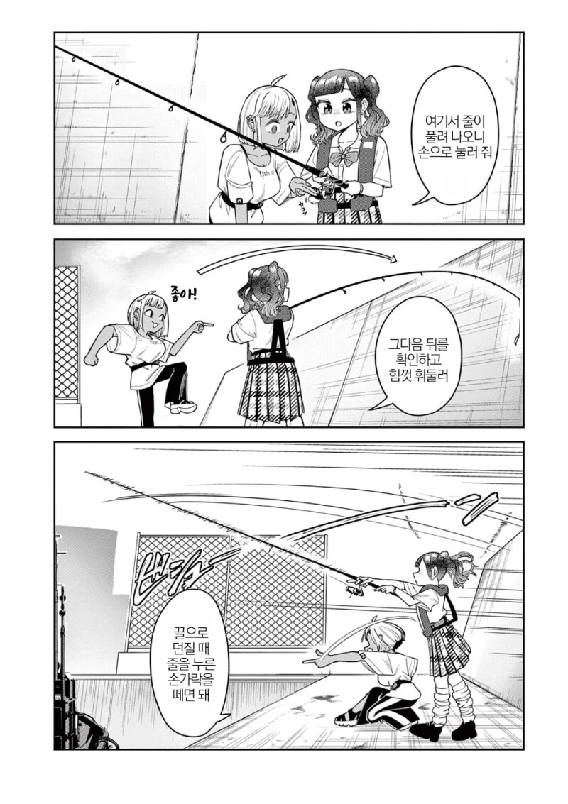 맛 있는거 먹으러 여행 다니는 여고생 만화.manga - 이미지 12