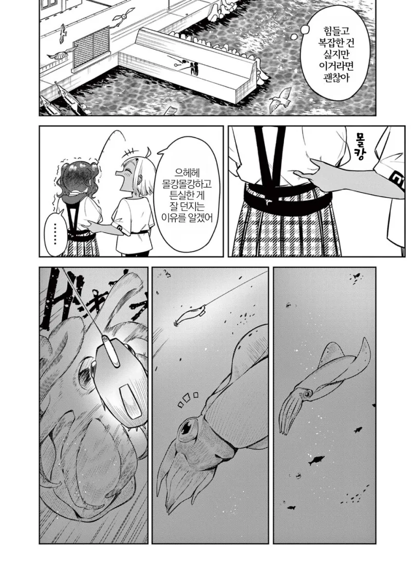 맛 있는거 먹으러 여행 다니는 여고생 만화.manga - 이미지 14