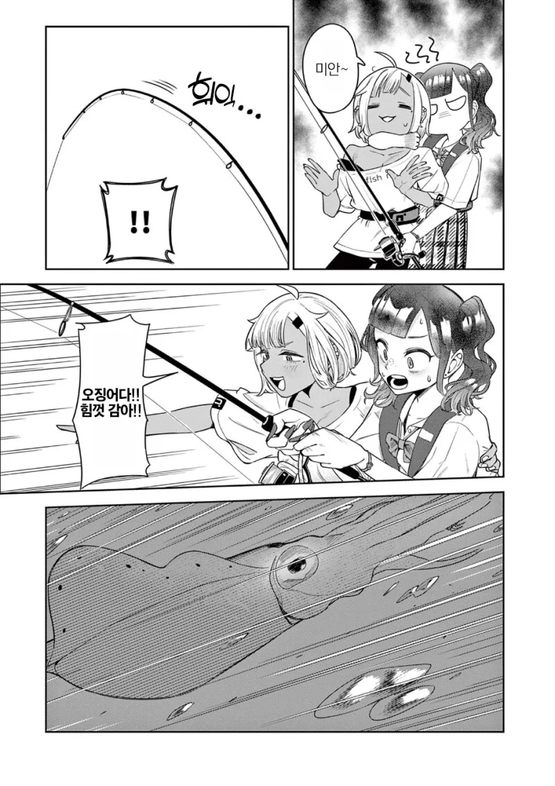 맛 있는거 먹으러 여행 다니는 여고생 만화.manga - 이미지 15