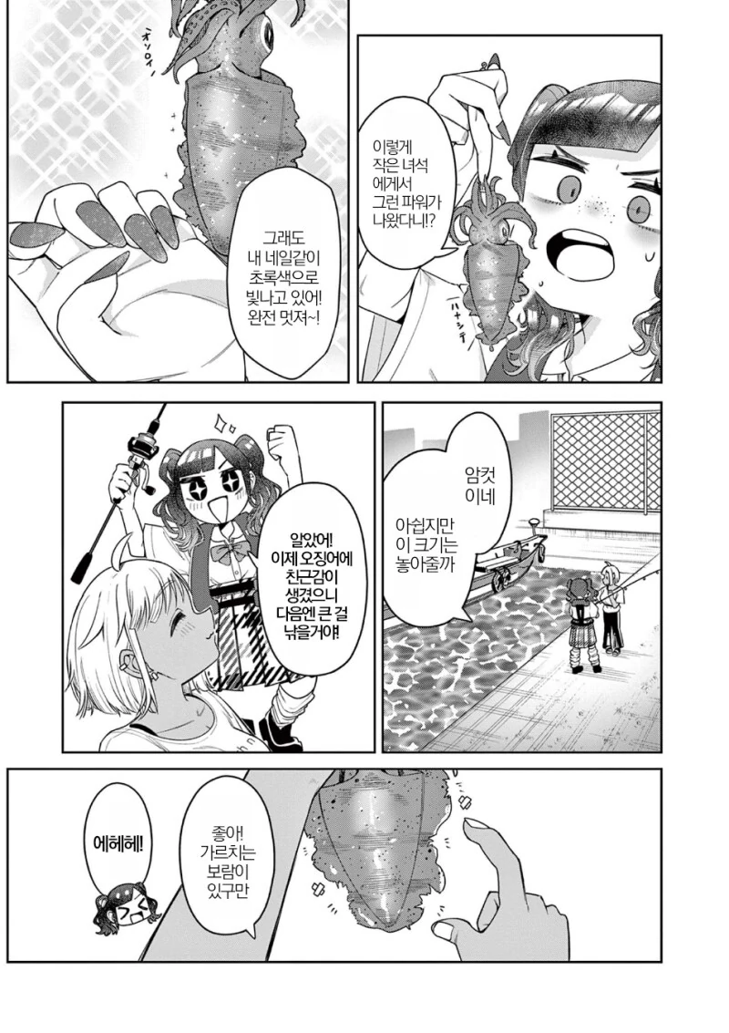 맛 있는거 먹으러 여행 다니는 여고생 만화.manga - 이미지 17