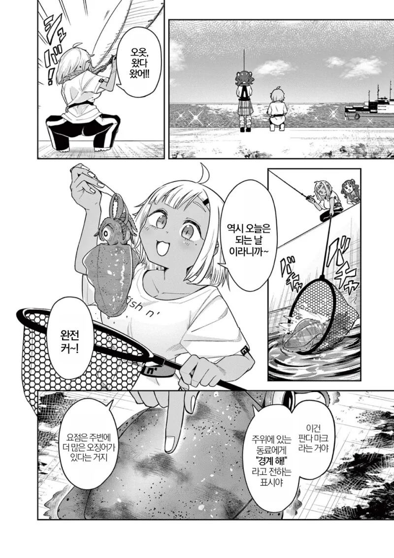 맛 있는거 먹으러 여행 다니는 여고생 만화.manga - 이미지 18