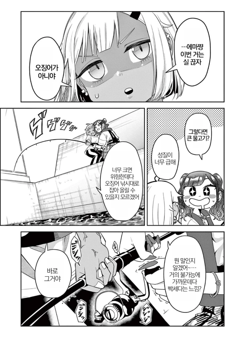 맛 있는거 먹으러 여행 다니는 여고생 만화.manga - 이미지 21
