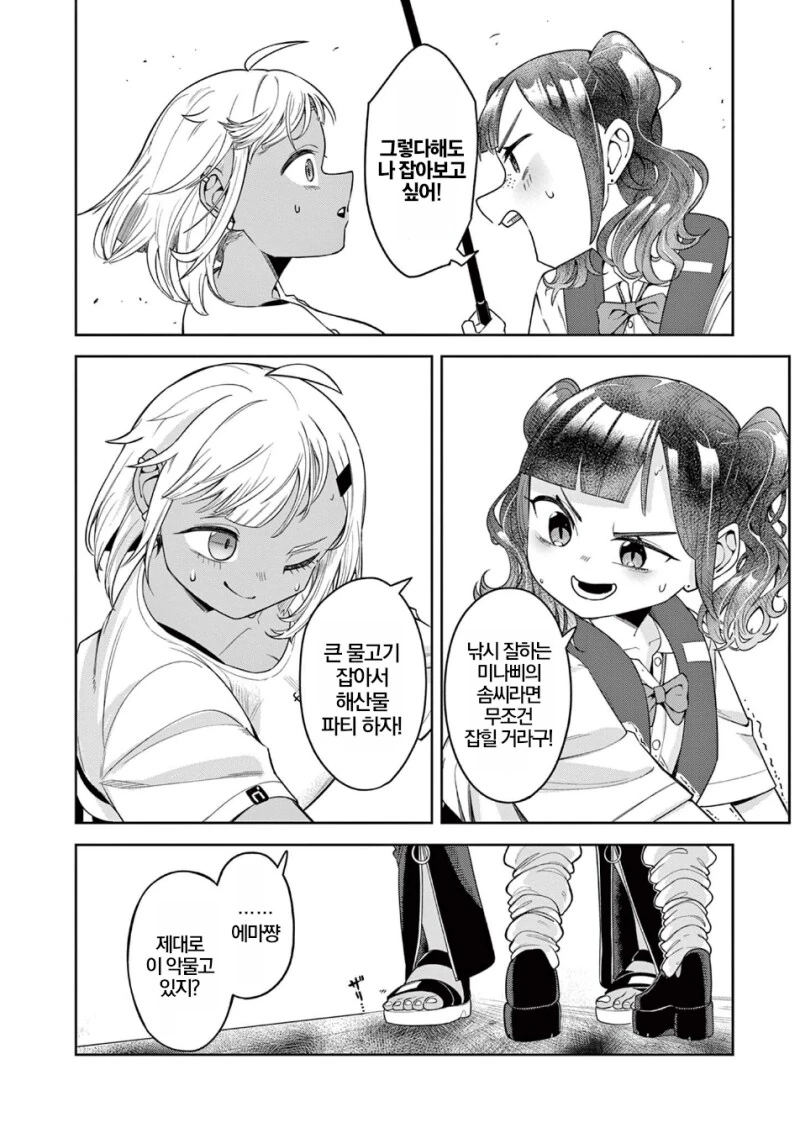 맛 있는거 먹으러 여행 다니는 여고생 만화.manga - 이미지 22