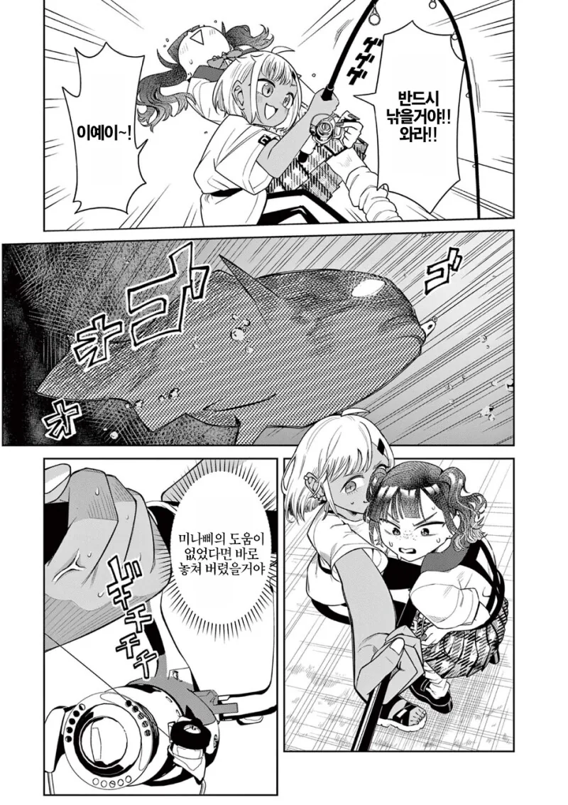 맛 있는거 먹으러 여행 다니는 여고생 만화.manga - 이미지 23