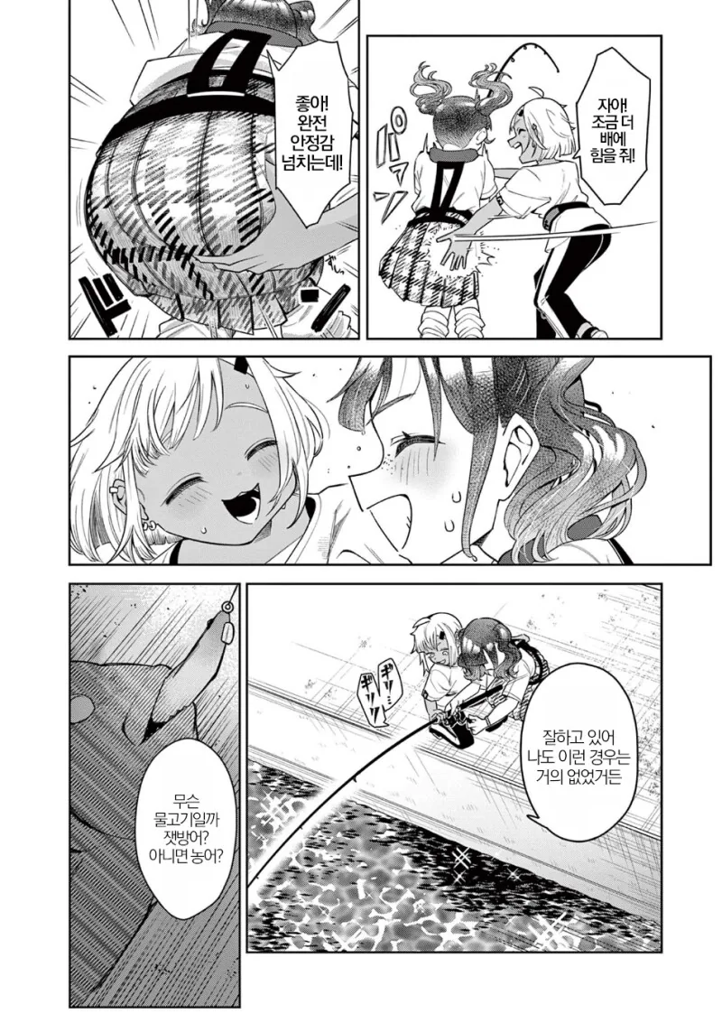 맛 있는거 먹으러 여행 다니는 여고생 만화.manga - 이미지 24