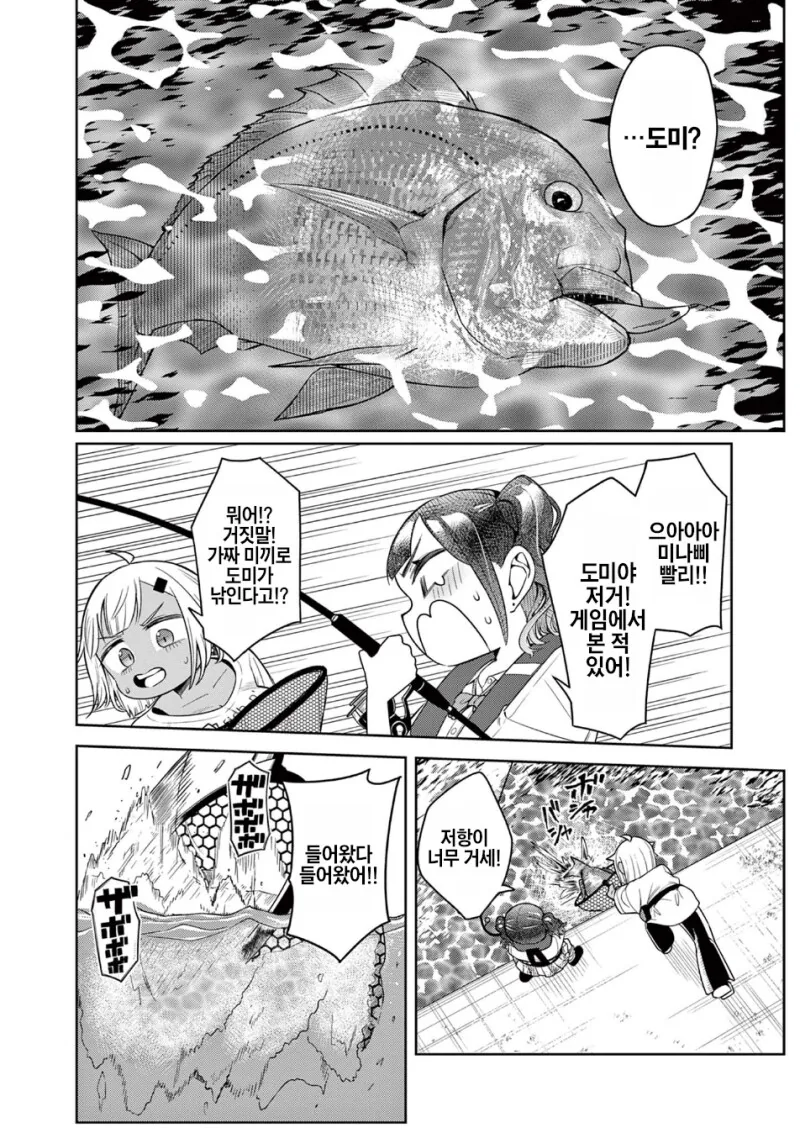 맛 있는거 먹으러 여행 다니는 여고생 만화.manga - 이미지 26