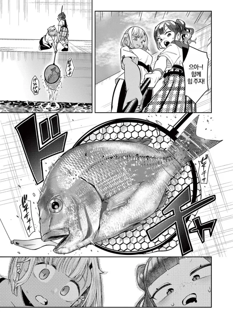 맛 있는거 먹으러 여행 다니는 여고생 만화.manga - 이미지 27