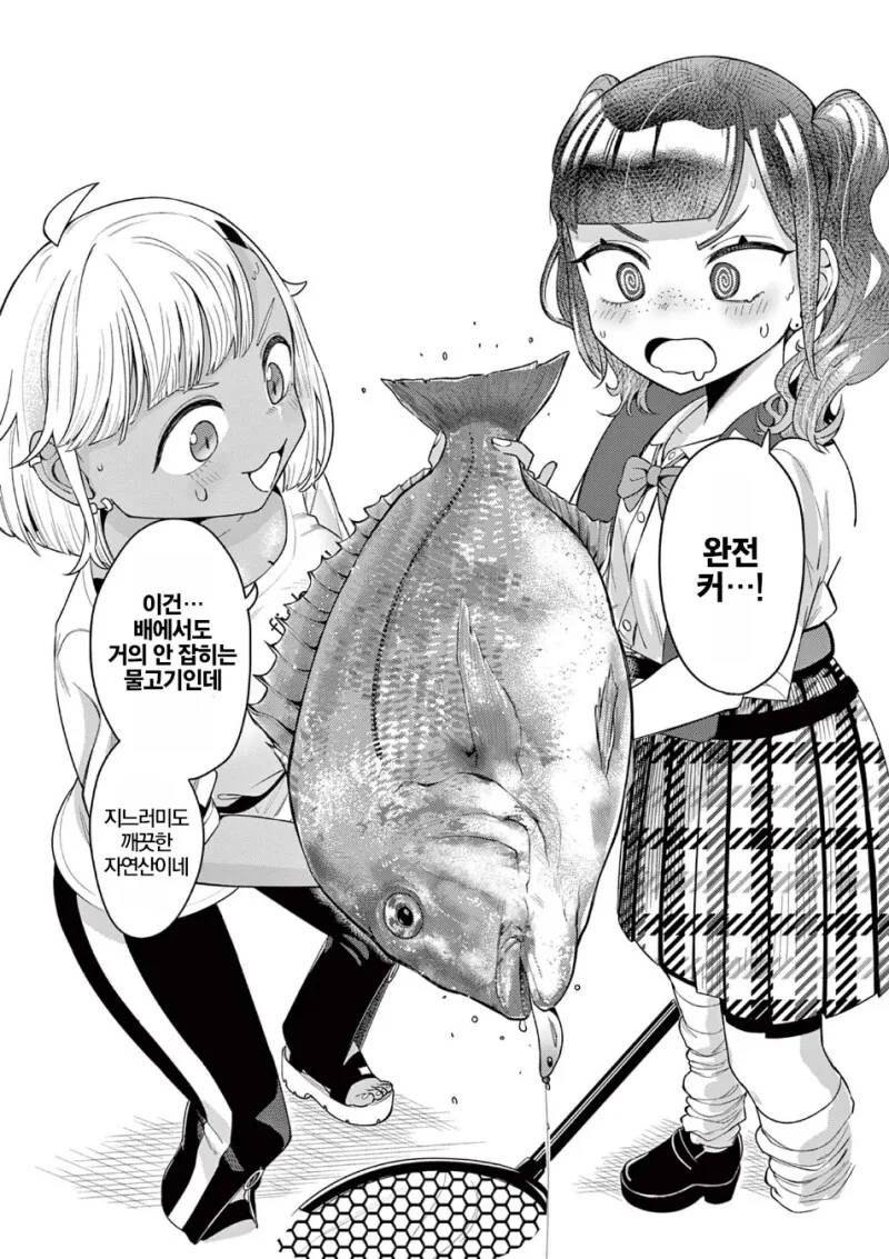 맛 있는거 먹으러 여행 다니는 여고생 만화.manga - 이미지 28