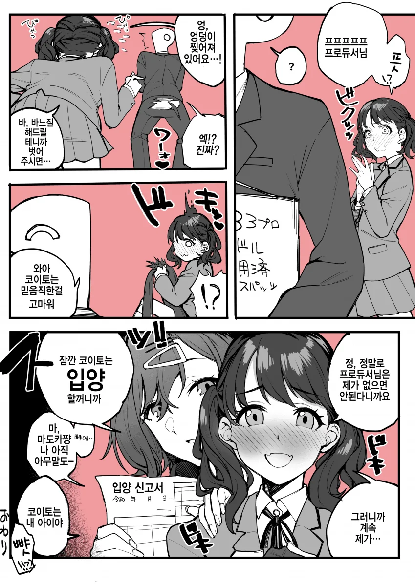 @) 이 달의 ㅇㅋ 4명과 혼인신고서.manga - 이미지 3