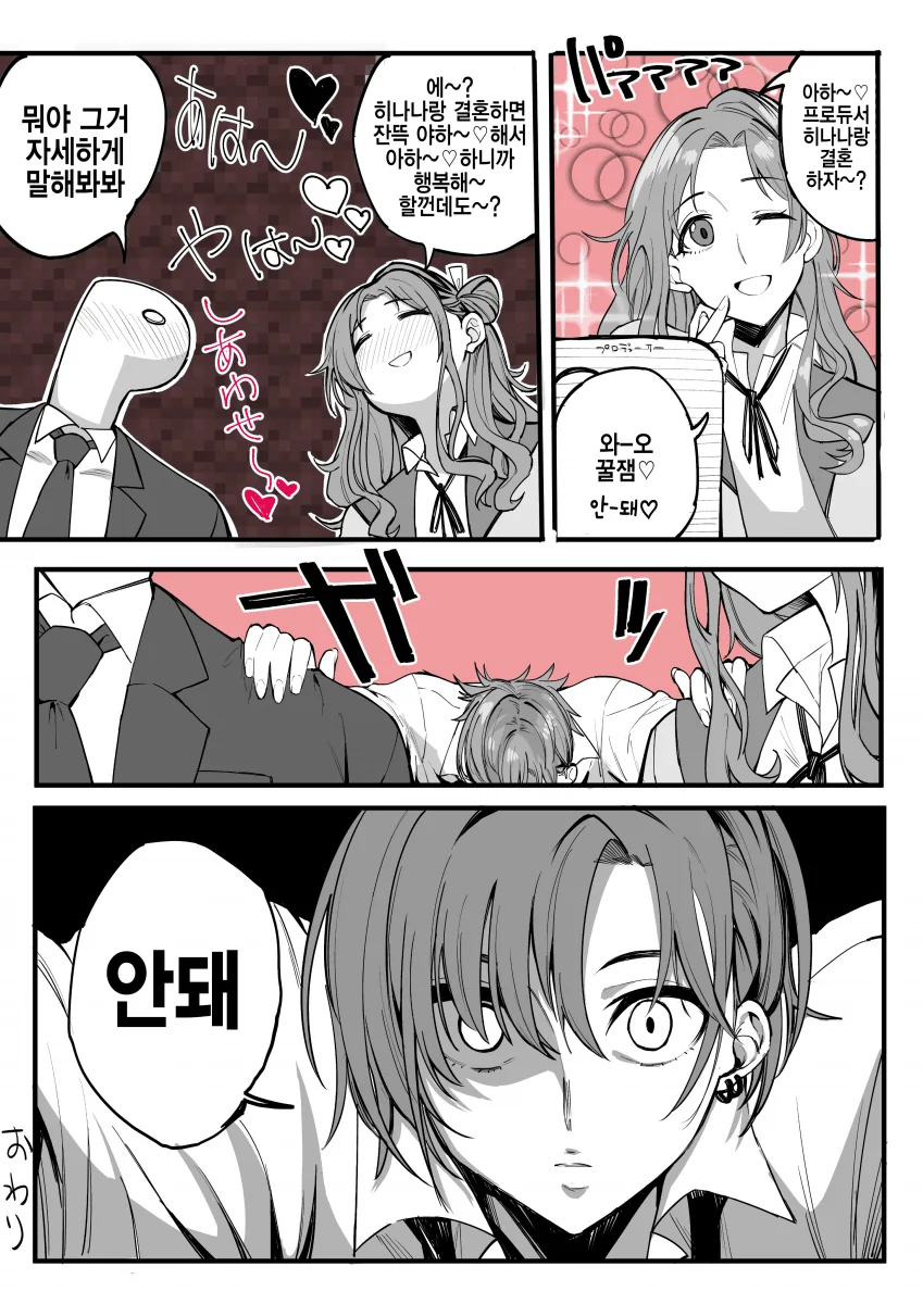 @) 이 달의 ㅇㅋ 4명과 혼인신고서.manga - 이미지 4