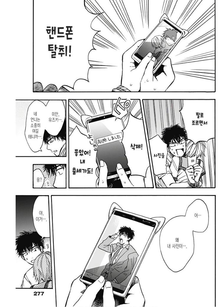 여친의 여동생이 ㄱㅌ하는 만화 - 이미지 13