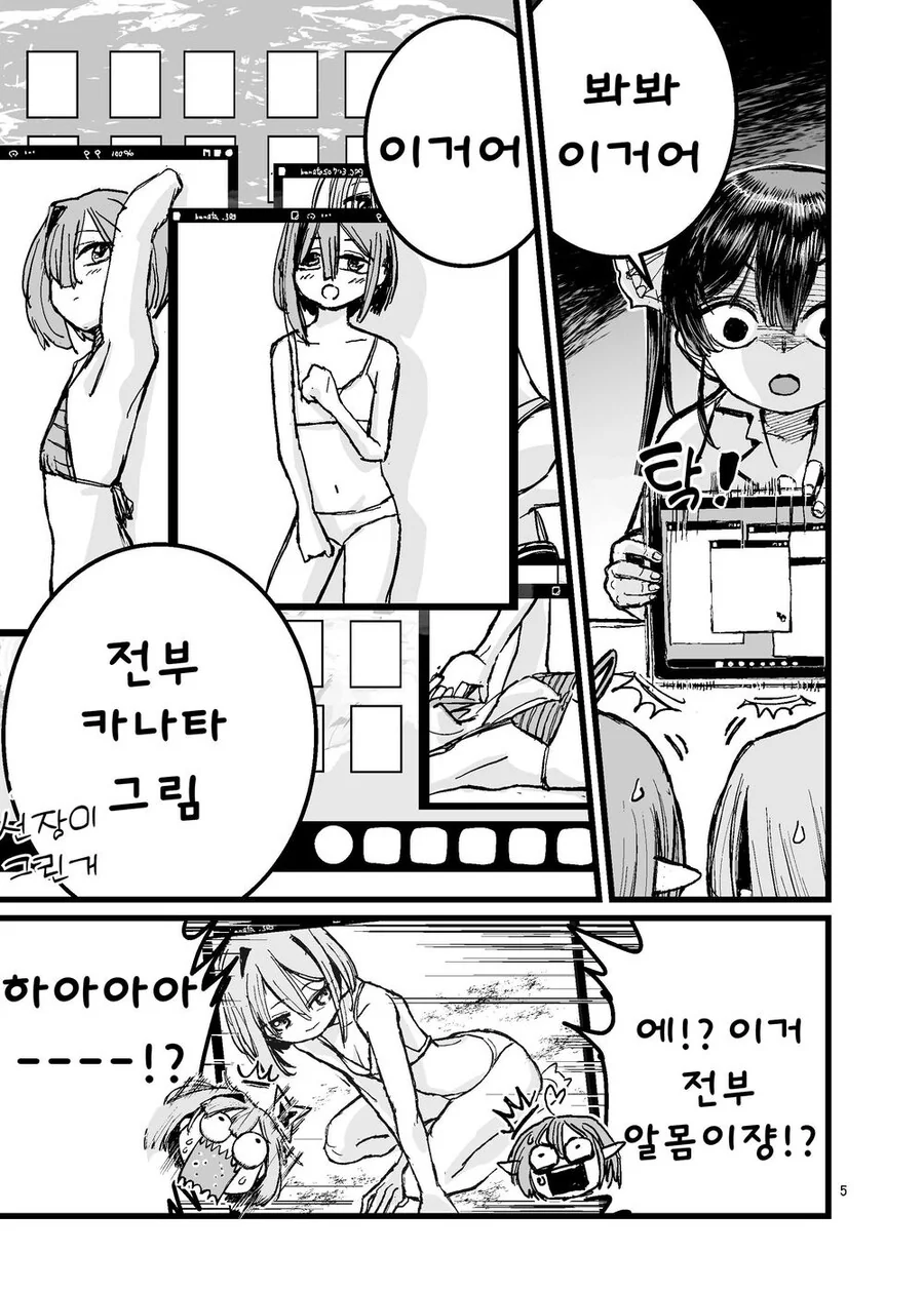 버튜버)NTR로 뇌가 파괴되고 싶은 선장 만화 - 이미지 3