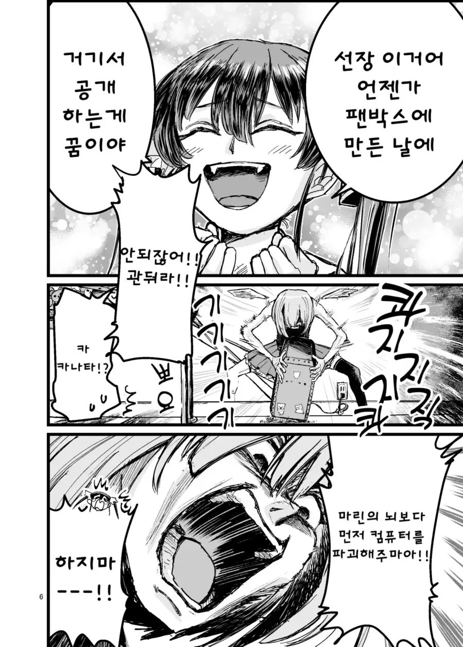 버튜버)NTR로 뇌가 파괴되고 싶은 선장 만화 - 이미지 4