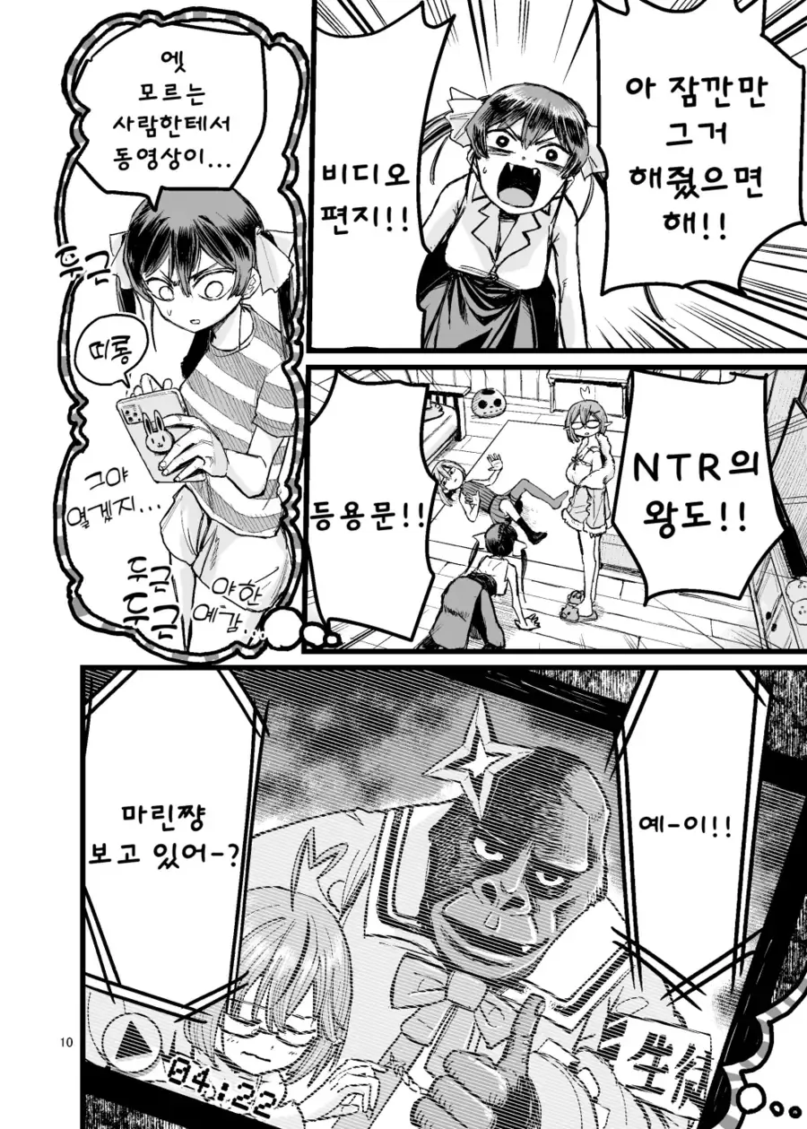 버튜버)NTR로 뇌가 파괴되고 싶은 선장 만화 - 이미지 8