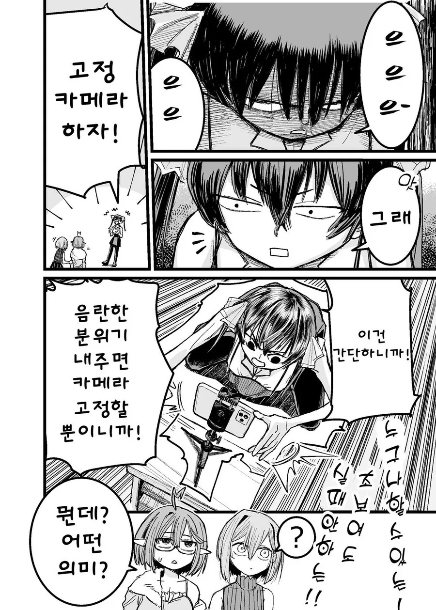 버튜버)NTR로 뇌가 파괴되고 싶은 선장 만화 - 이미지 12