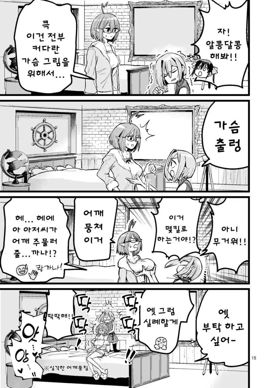 버튜버)NTR로 뇌가 파괴되고 싶은 선장 만화 - 이미지 13