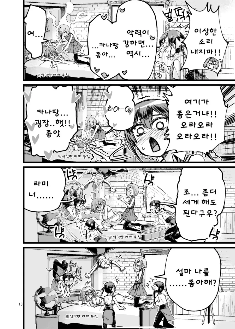 버튜버)NTR로 뇌가 파괴되고 싶은 선장 만화 - 이미지 14