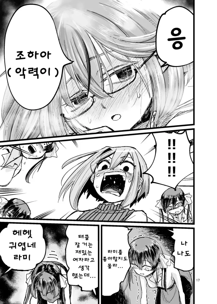 버튜버)NTR로 뇌가 파괴되고 싶은 선장 만화 - 이미지 15