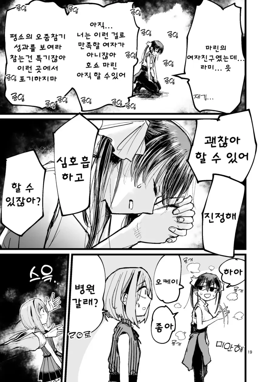 버튜버)NTR로 뇌가 파괴되고 싶은 선장 만화 - 이미지 17