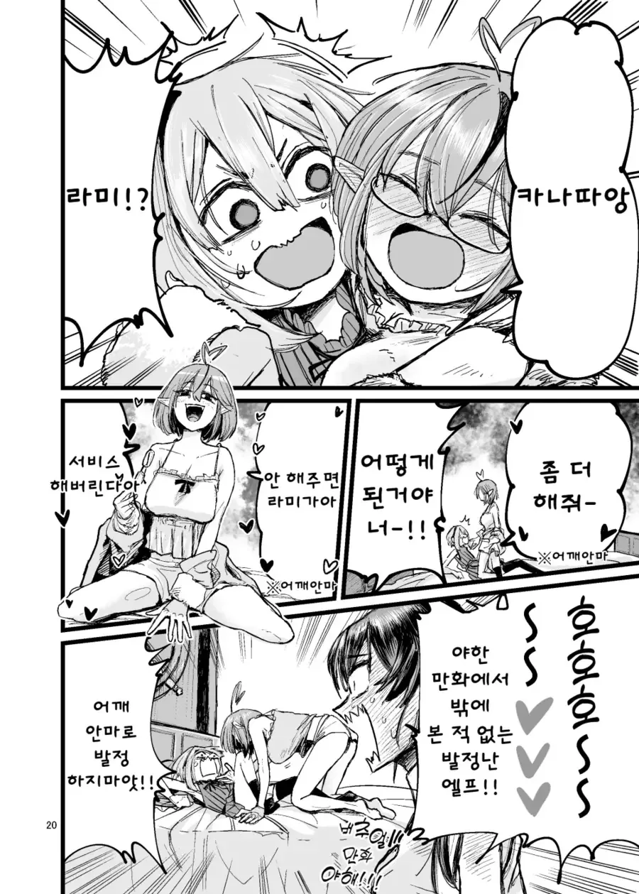 버튜버)NTR로 뇌가 파괴되고 싶은 선장 만화 - 이미지 18