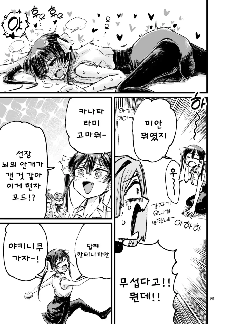 버튜버)NTR로 뇌가 파괴되고 싶은 선장 만화 - 이미지 23