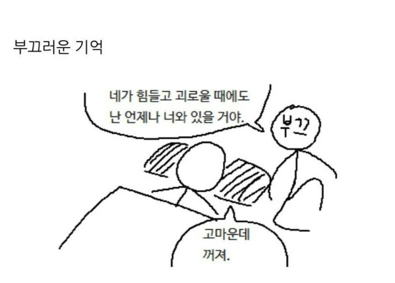 내 인생의 동반자.manhwa