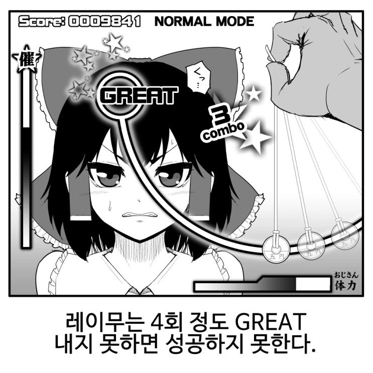 [동방](스압) 최면 마스터 엘리스.manga - 이미지 4