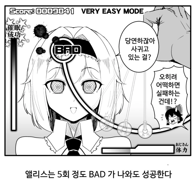 [동방](스압) 최면 마스터 엘리스.manga - 이미지 5