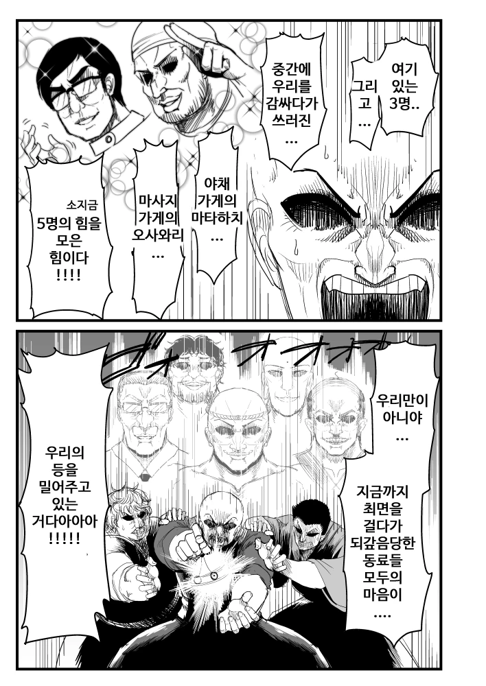 [동방](스압) 최면 마스터 엘리스.manga - 이미지 9