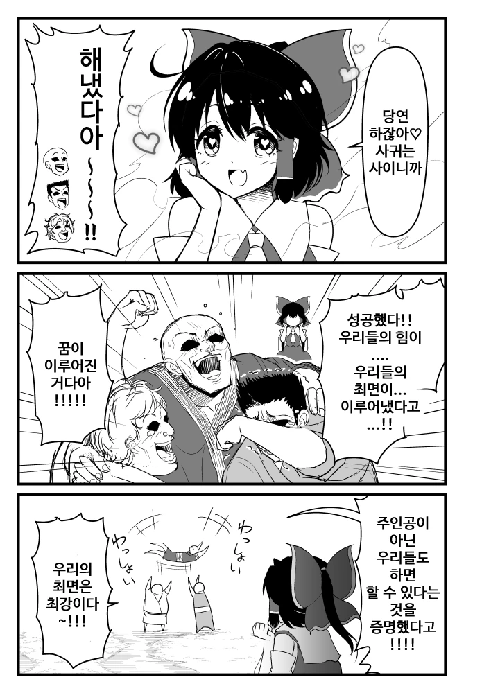 [동방](스압) 최면 마스터 엘리스.manga - 이미지 11