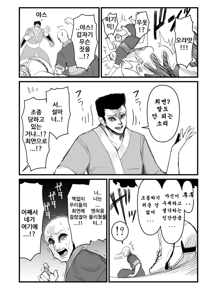 [동방](스압) 최면 마스터 엘리스.manga - 이미지 12