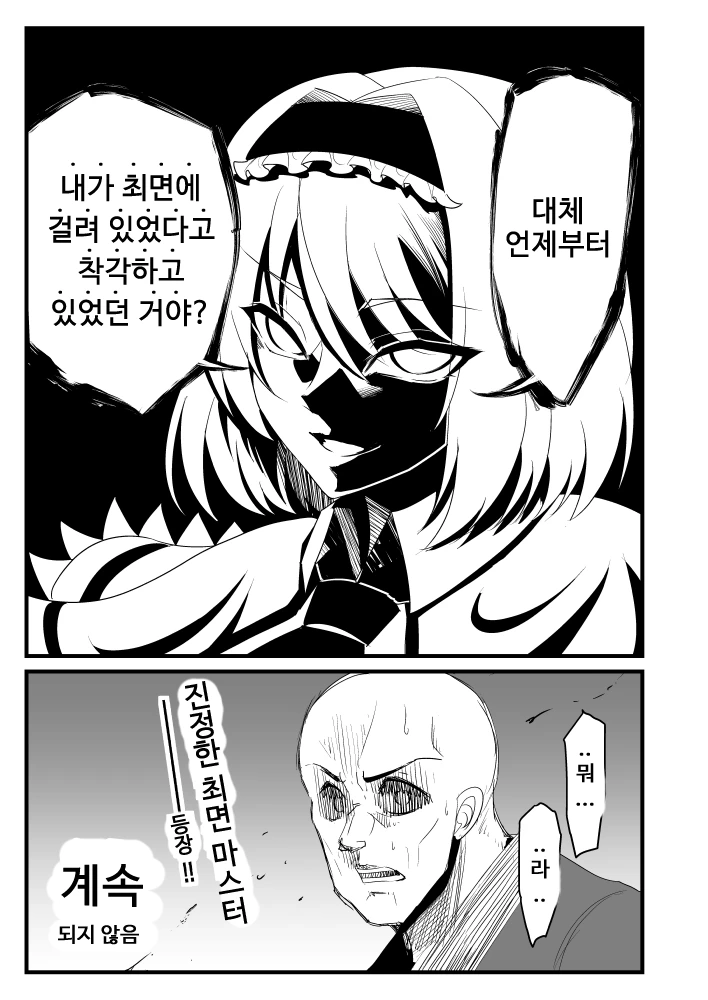 [동방](스압) 최면 마스터 엘리스.manga - 이미지 13