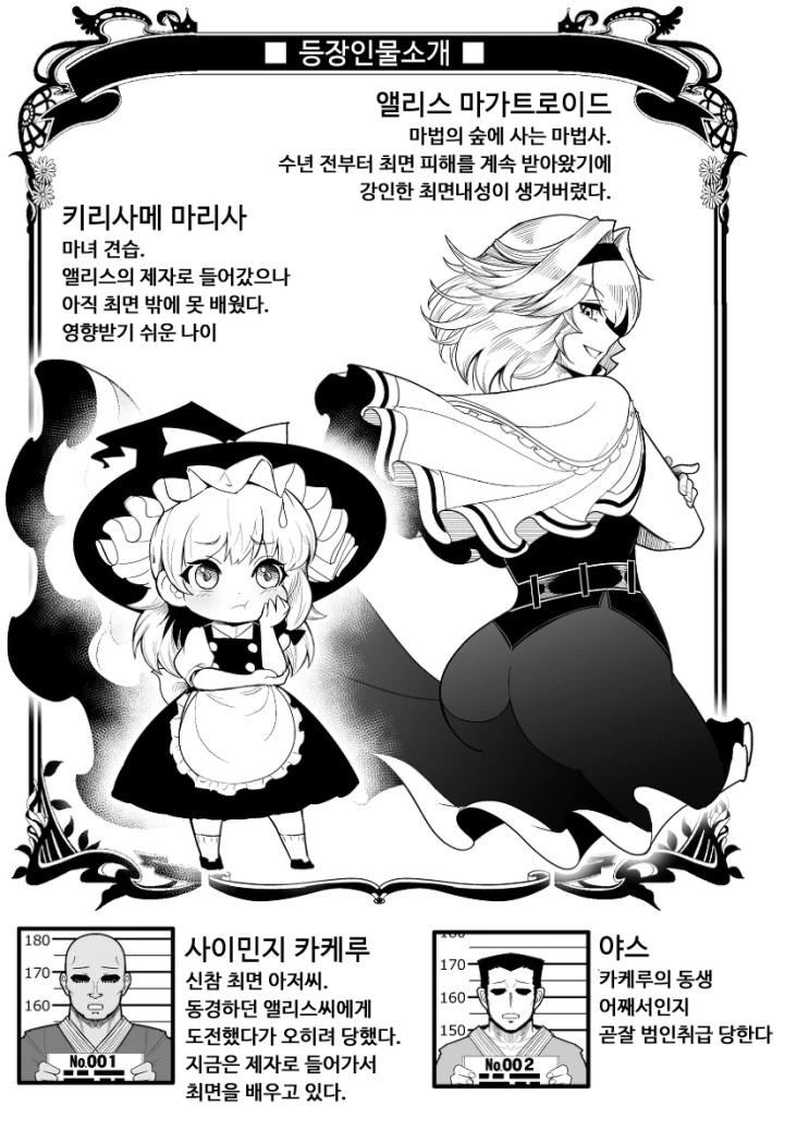 [동방](스압) 최면 마스터 엘리스.manga - 이미지 20