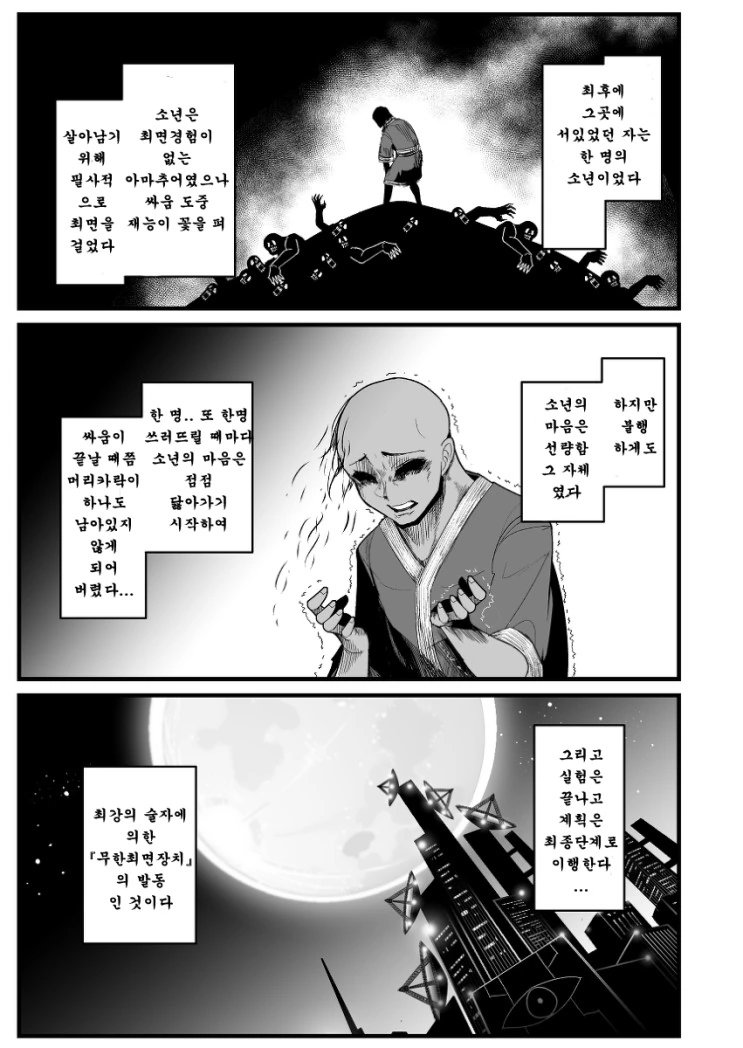 [동방](스압) 최면 마스터 엘리스.manga - 이미지 36